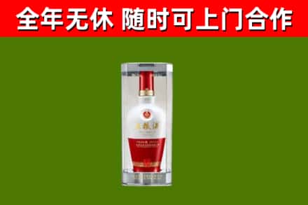 凌云烟酒回收五粮液酒.jpg