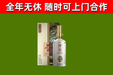 凌云烟酒回收国窖1573.jpg
