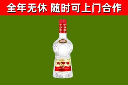 凌云回收剑南春