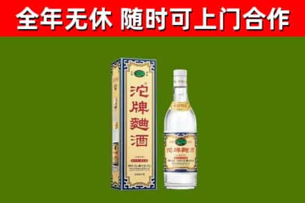 凌云回收沱牌曲酒