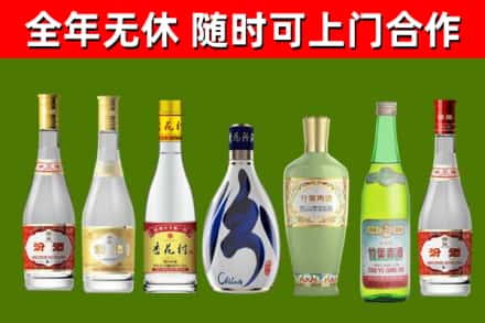 凌云回收老汾酒