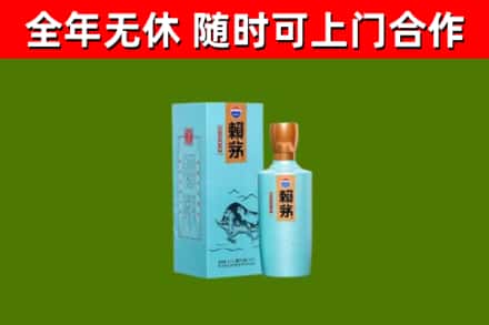 凌云烟酒回收纪念赖茅.jpg