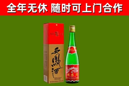 凌云烟酒回收西凤酒绿瓶.jpg